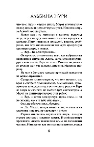 Liktenim iezīmēts