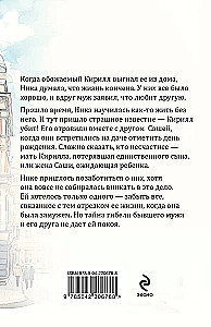Неспособность любить