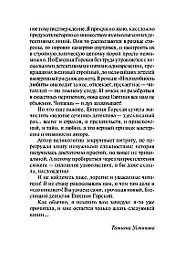Неспособность любить