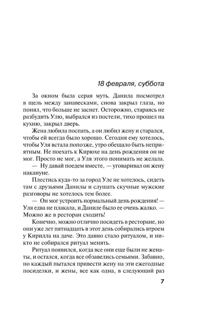 Неспособность любить
