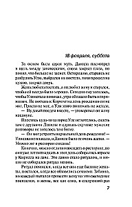 Неспособность любить