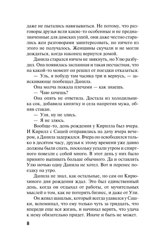 Неспособность любить