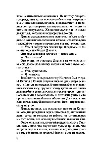 Неспособность любить
