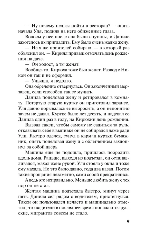 Неспособность любить