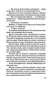 Неспособность любить