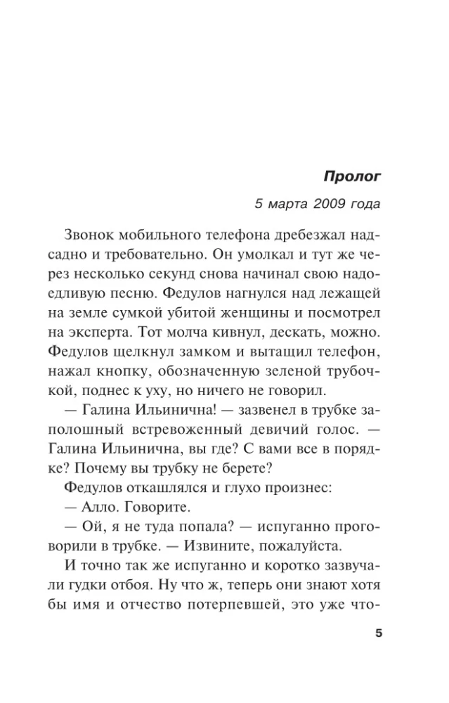 Жизнь после Жизни. Том 1