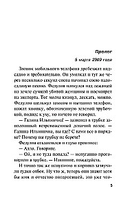 Жизнь после Жизни. Том 1