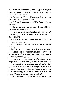 Жизнь после Жизни. Том 1