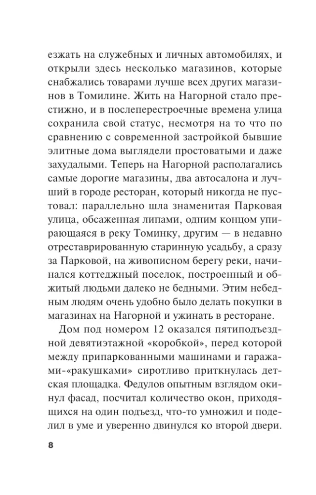 Жизнь после Жизни. Том 1