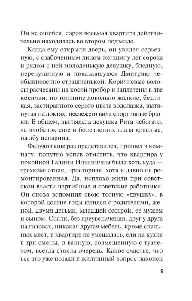 Жизнь после Жизни. Том 1