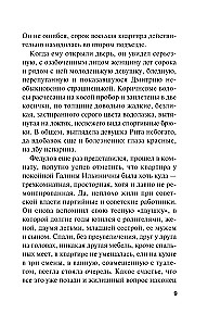 Жизнь после Жизни. Том 1