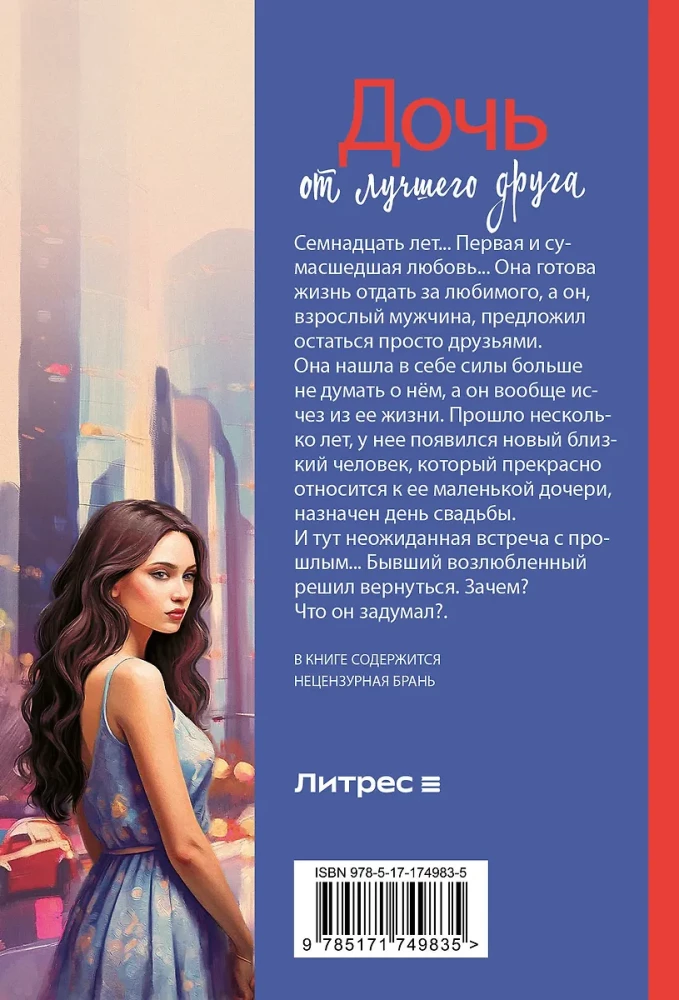 Meita no labākā drauga