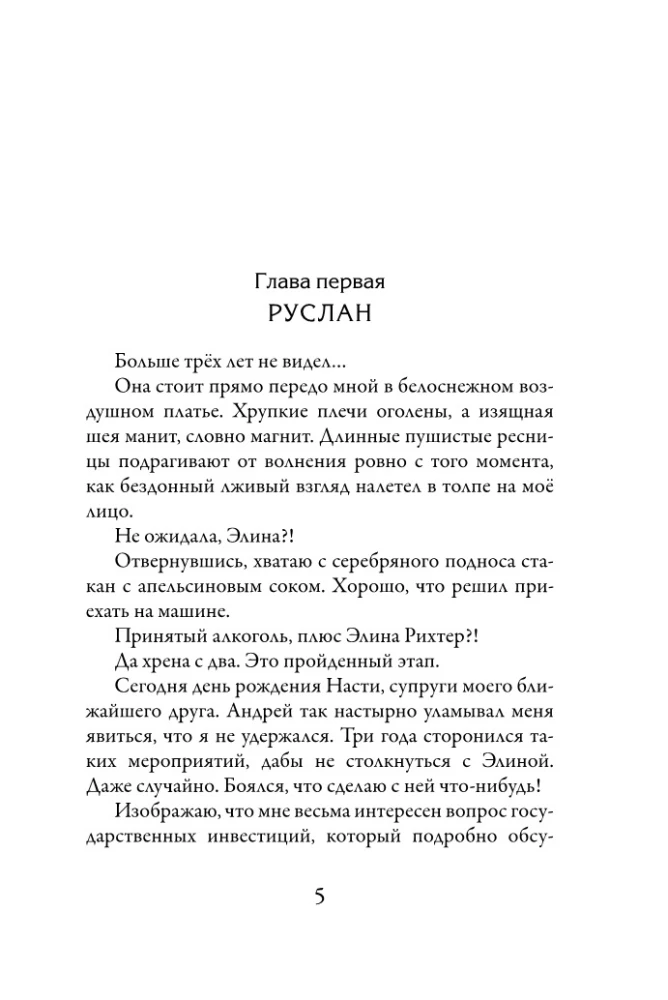 Meita no labākā drauga