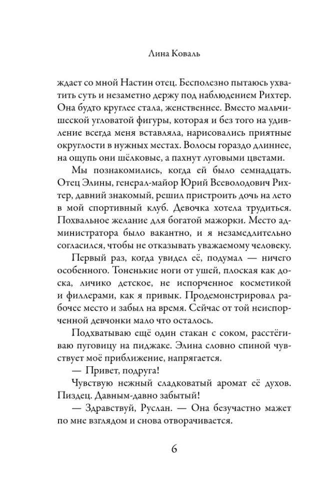 Meita no labākā drauga