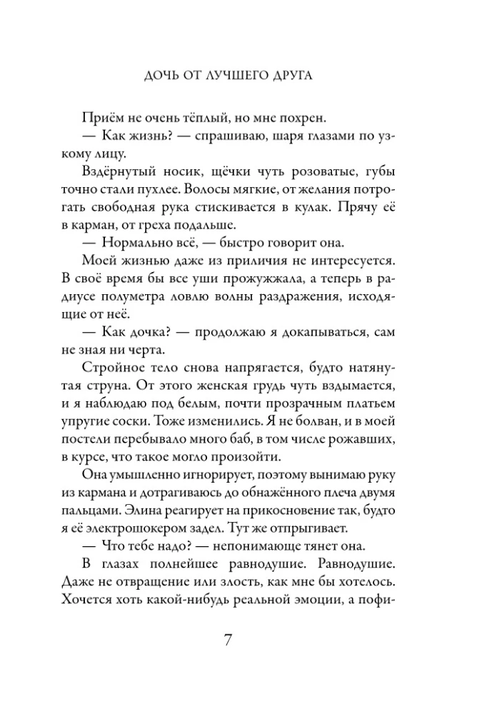 Meita no labākā drauga