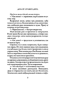 Meita no labākā drauga