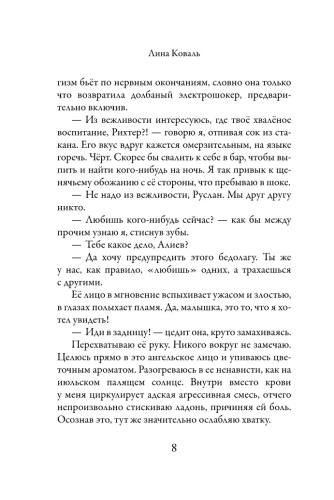 Meita no labākā drauga