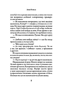 Meita no labākā drauga