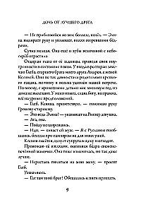 Meita no labākā drauga