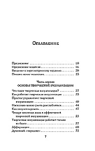 Gribēju, iedomājos, saņēmu. Praktiska vēlēšanās vizualizācijas kurss