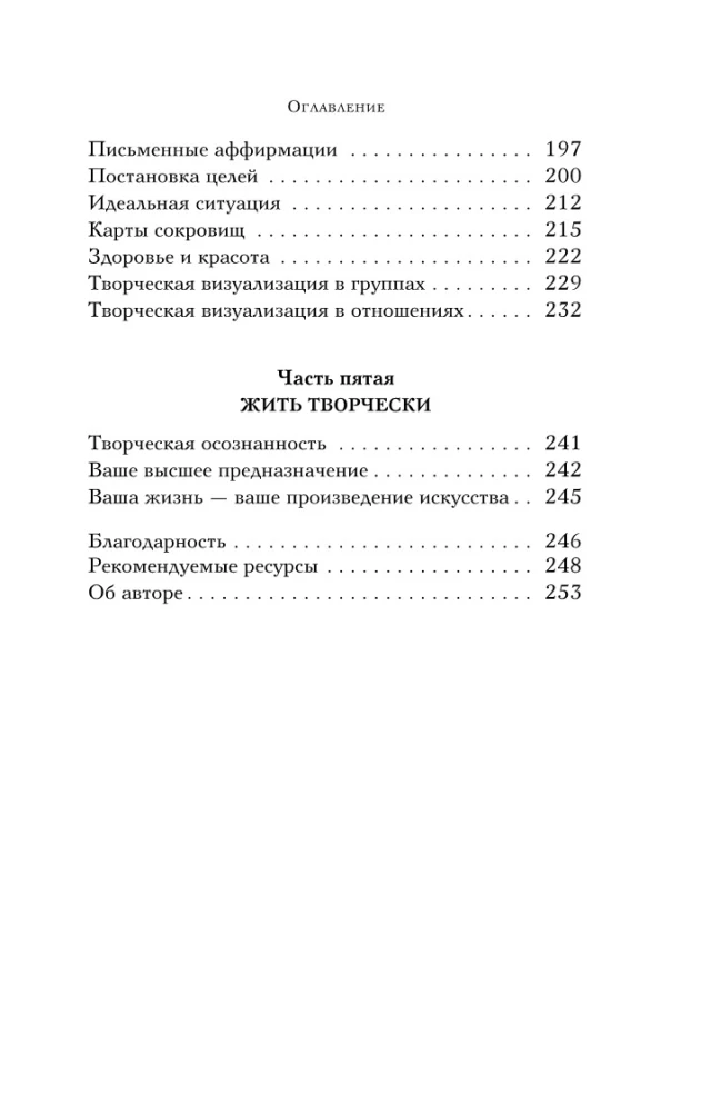 Gribēju, iedomājos, saņēmu. Praktiska vēlēšanās vizualizācijas kurss