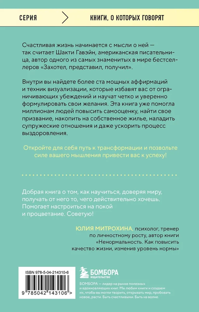 Gribēju, iedomājos, saņēmu. Praktiska vēlēšanās vizualizācijas kurss