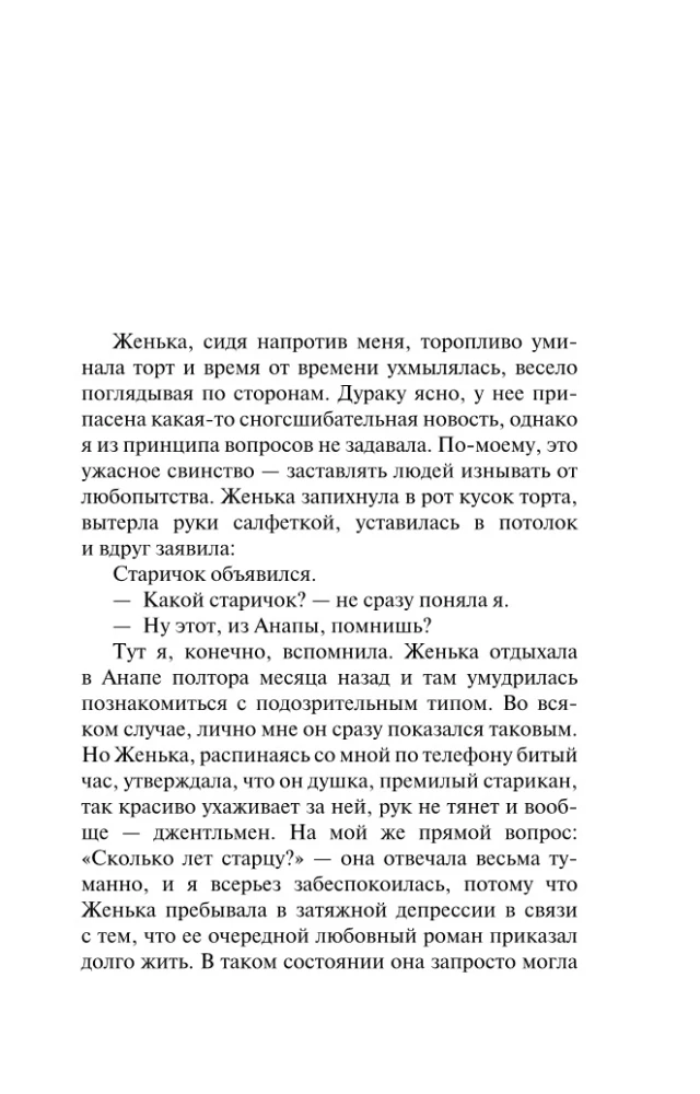 Охотницы за привидениями