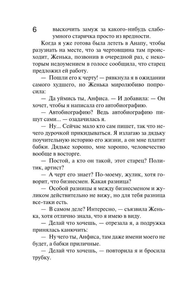 Охотницы за привидениями