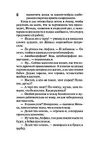 Охотницы за привидениями