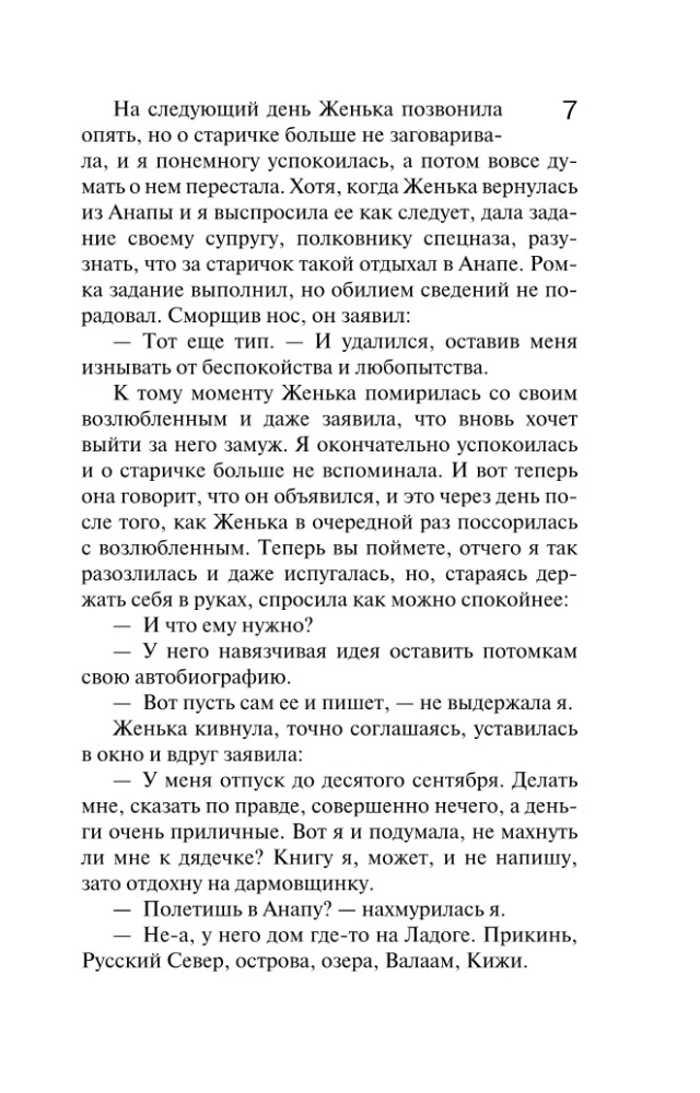 Охотницы за привидениями