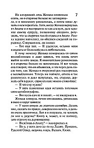 Охотницы за привидениями