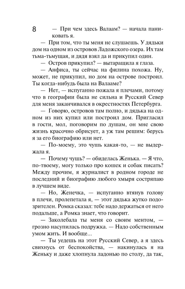 Охотницы за привидениями