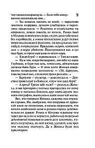 Охотницы за привидениями