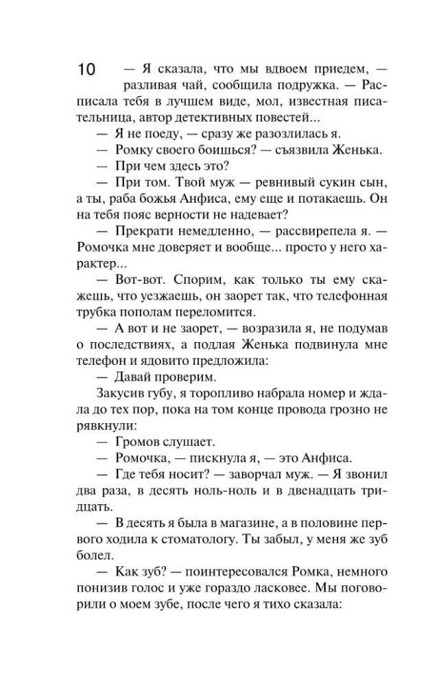 Охотницы за привидениями