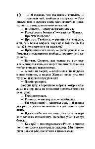 Охотницы за привидениями