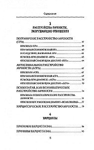 Indīgšanas efekts. Kā pasargāt sevi no toksiskajiem cilvēkiem