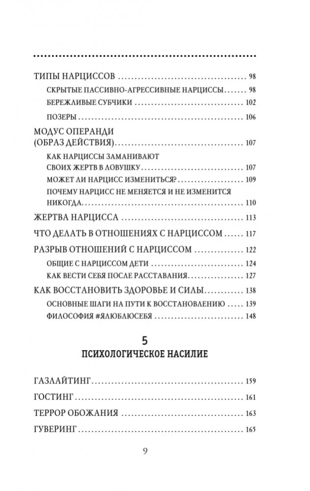 Indīgšanas efekts. Kā pasargāt sevi no toksiskajiem cilvēkiem