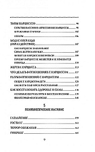 Indīgšanas efekts. Kā pasargāt sevi no toksiskajiem cilvēkiem