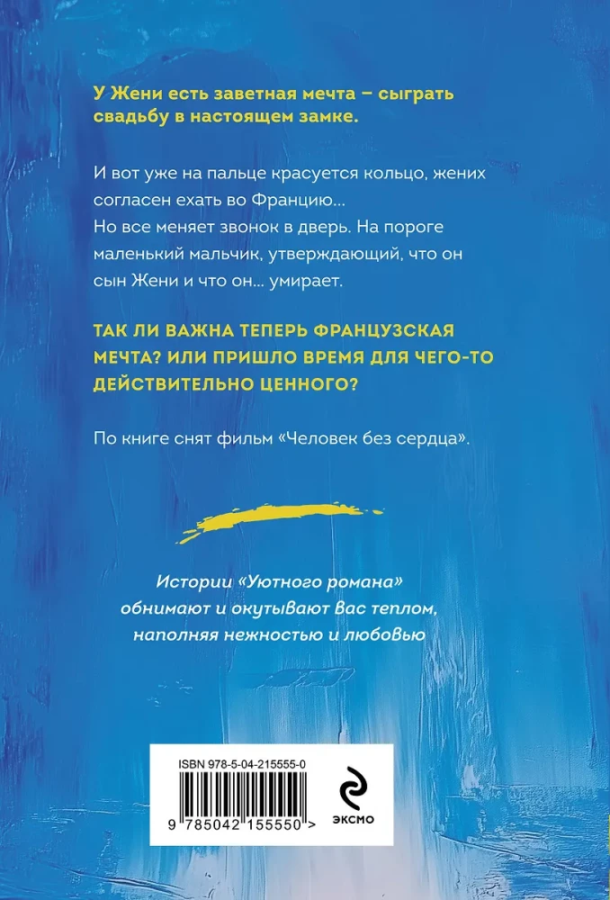Un es jums došu jaunu sirdi