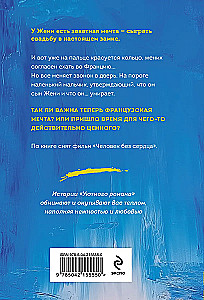 Un es jums došu jaunu sirdi