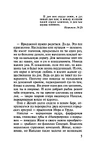 Un es jums došu jaunu sirdi