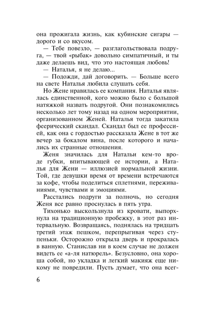 Un es jums došu jaunu sirdi