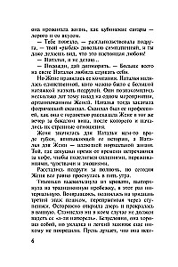 Un es jums došu jaunu sirdi