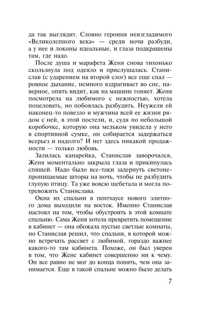 Un es jums došu jaunu sirdi
