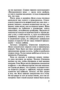 Un es jums došu jaunu sirdi