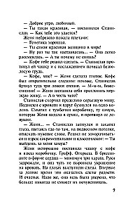 Un es jums došu jaunu sirdi