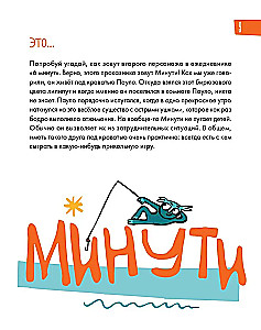6 minūtes bērniem. Pirmais motivējošais bērnu ikdienas žurnāls (dzeltenais)