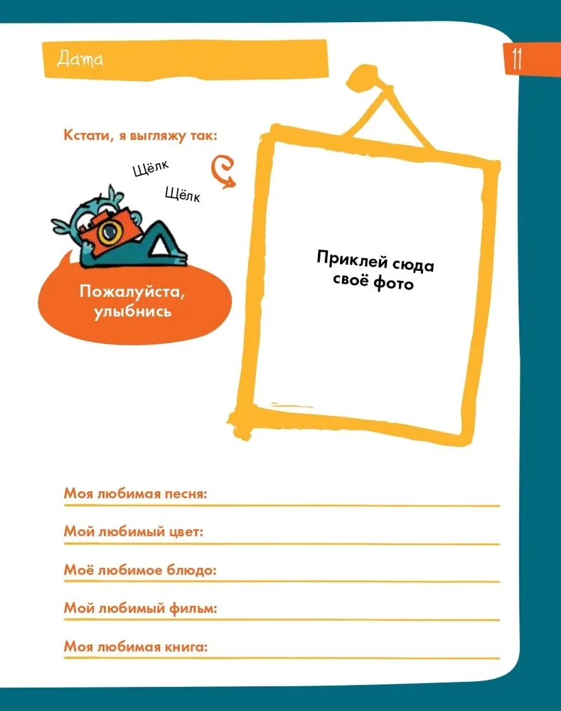 6 minūtes bērniem. Pirmais motivējošais bērnu ikdienas žurnāls (dzeltenais)