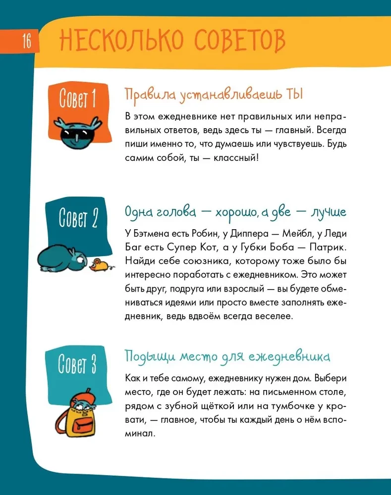 6 minūtes bērniem. Pirmais motivējošais bērnu ikdienas žurnāls (dzeltenais)