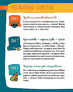 6 minūtes bērniem. Pirmais motivējošais bērnu ikdienas žurnāls (dzeltenais)